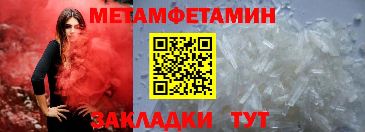 Амфетамин  Amphetamine Розовый  АМФ  Вход с VPN  Семёнов 