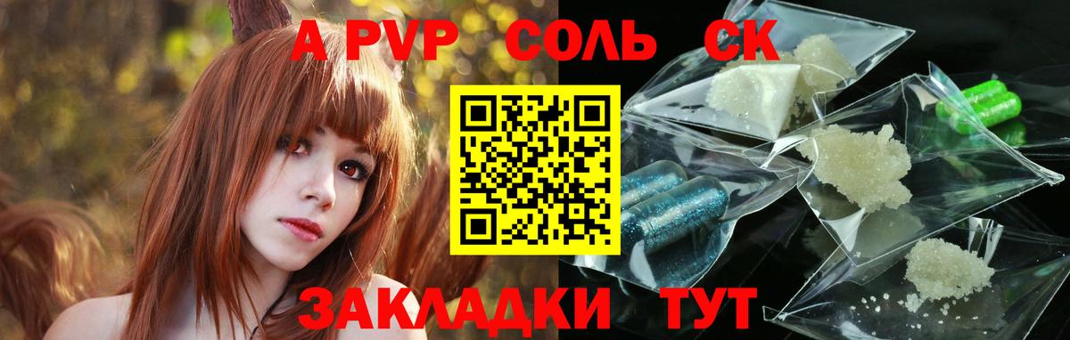 Alpha-PVP VHQ Семёнов