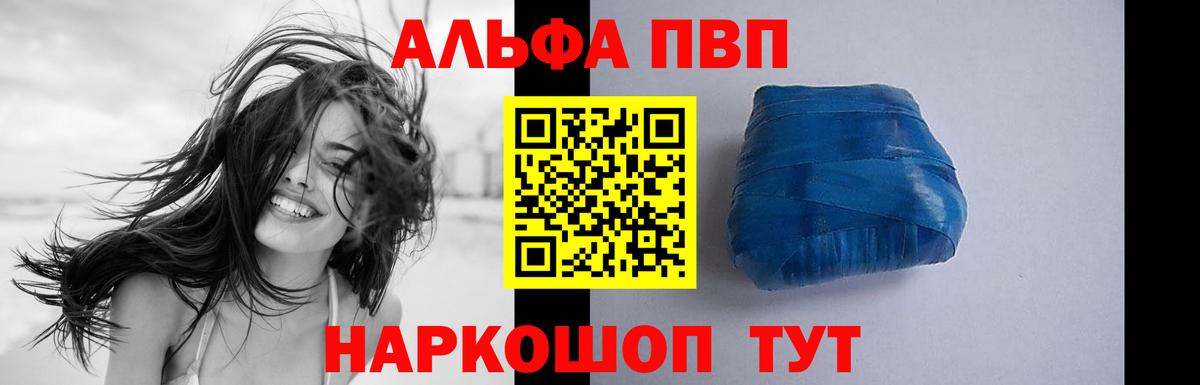 A PVP мука  APVP VHQ  Семёнов  Вход с VPN  где можно купить наркотик  Alpha PVP кристаллы 