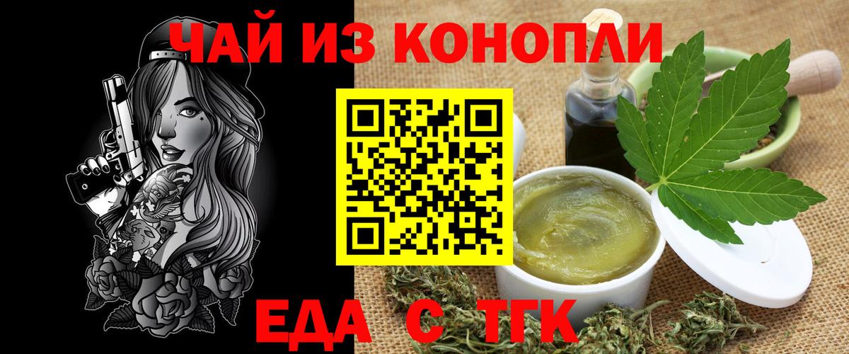 Cannafood конопля  Вход с VPN  Семёнов 