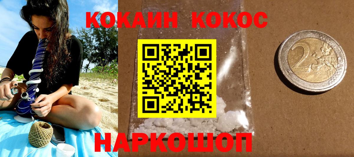 КОКАИН 99% Семёнов