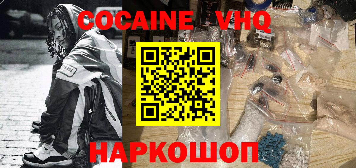Cocaine Боливия  COCAIN Fish Scale  Семёнов  Cocaine  Вход с VPN 