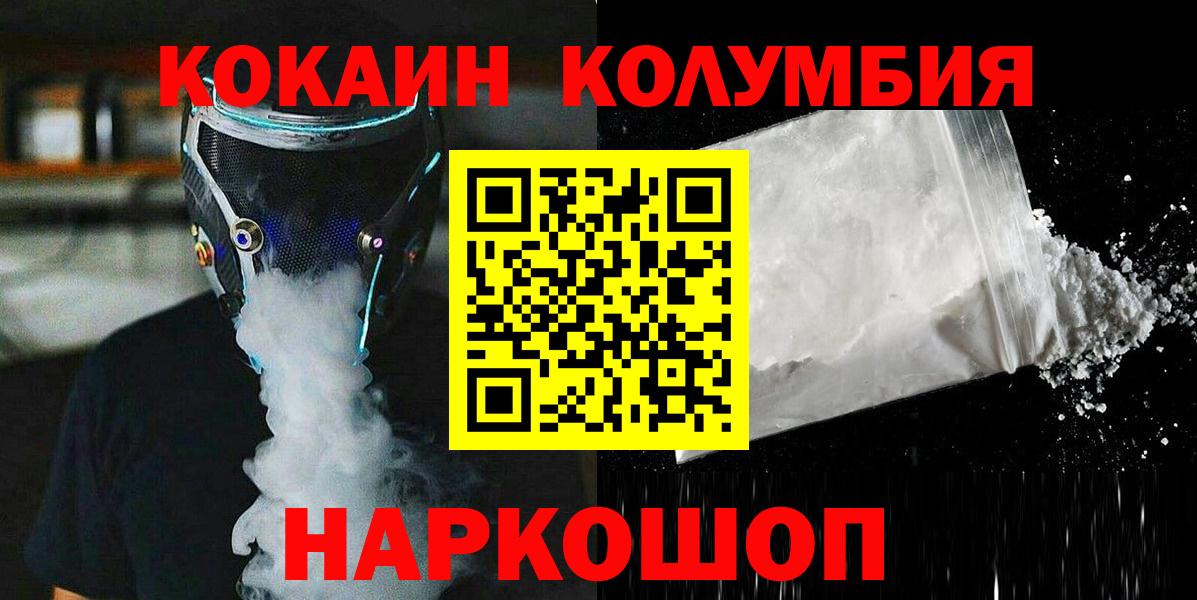 МЕФ кристаллы  Гашиш  Семёнов  Вход с VPN  МАРИХУАНА 