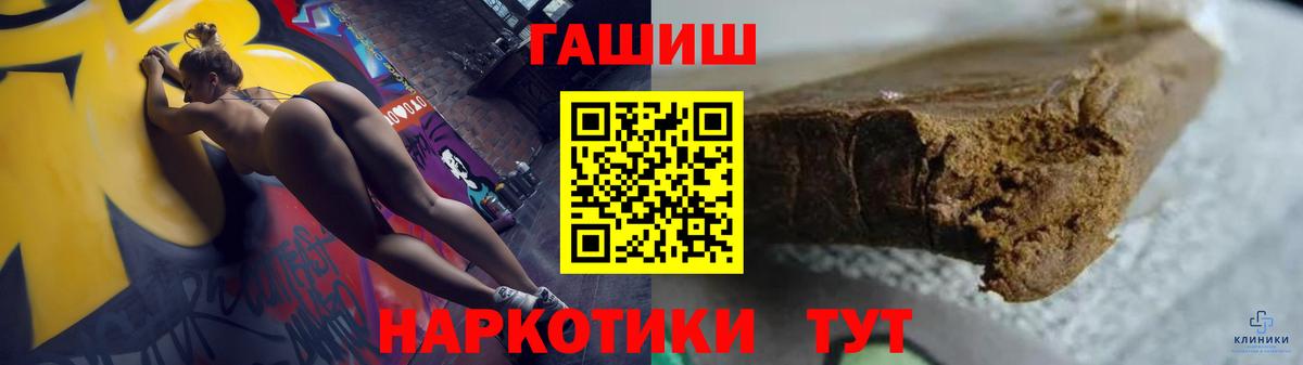 Семёнов  ГАШ  ГАШ Cannabis  Вход с VPN  Гашиш 40% ТГК 