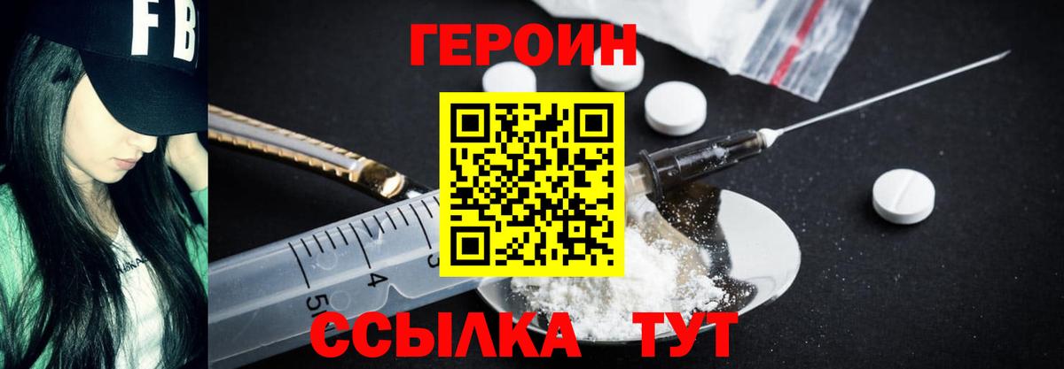 Семёнов  Героин  Вход с VPN  Героин Афган 