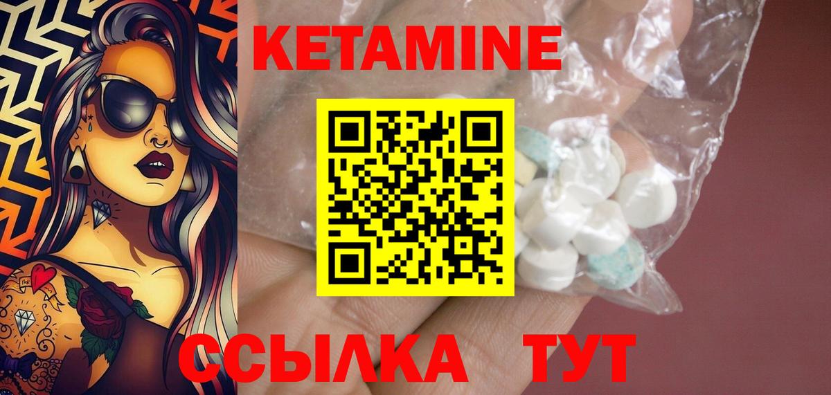 КЕТАМИН VHQ Семёнов