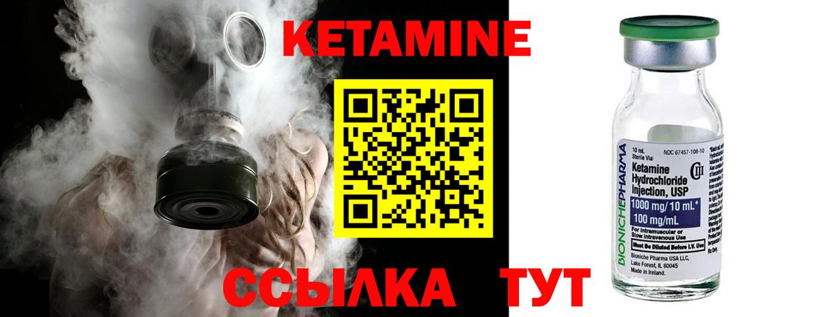 Семёнов  Кетамин ketamine  Вход с VPN 