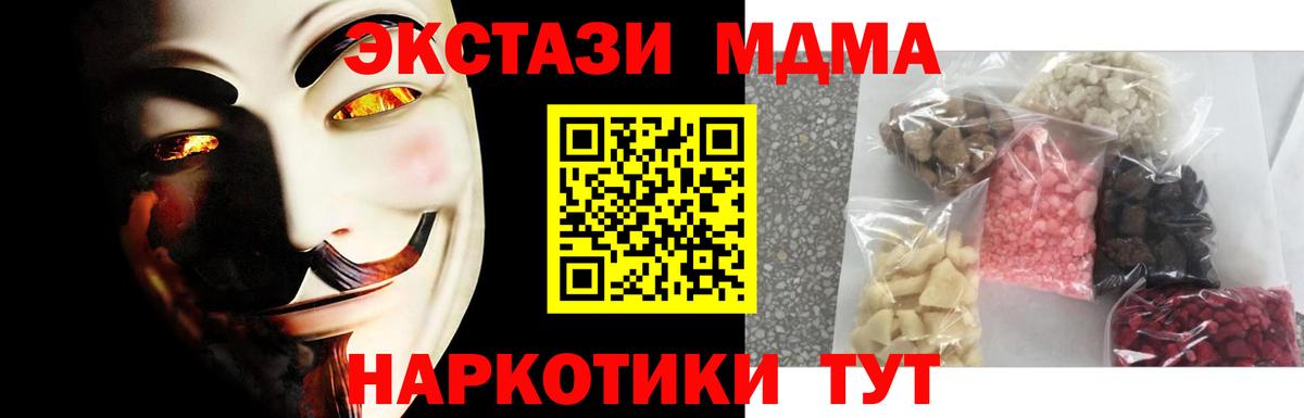 Семёнов  МДМА  MDMA Molly  Вход с VPN  МДМА Molly 