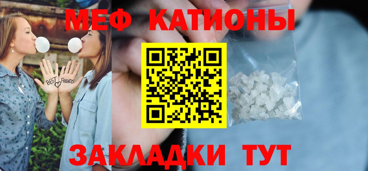 Меф  Вход с VPN  МЕФ 4 MMC  наркота  Меф мука  Семёнов 