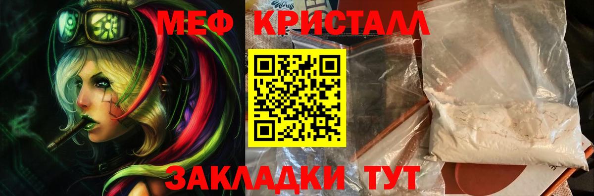 Меф мяу мяу мука Семёнов