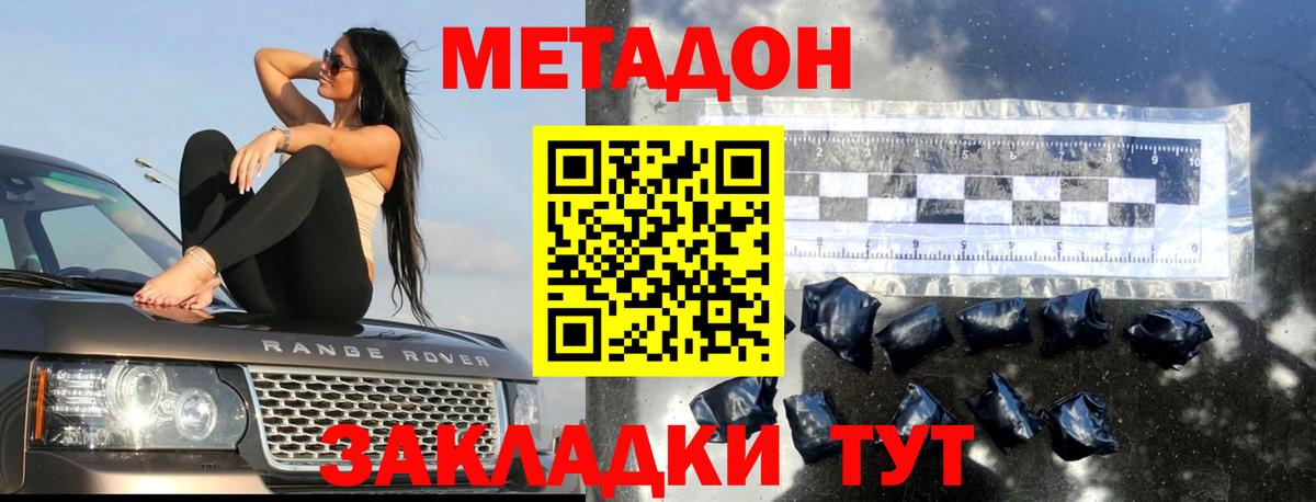 Семёнов  МЕТАДОН methadone  Вход с VPN 