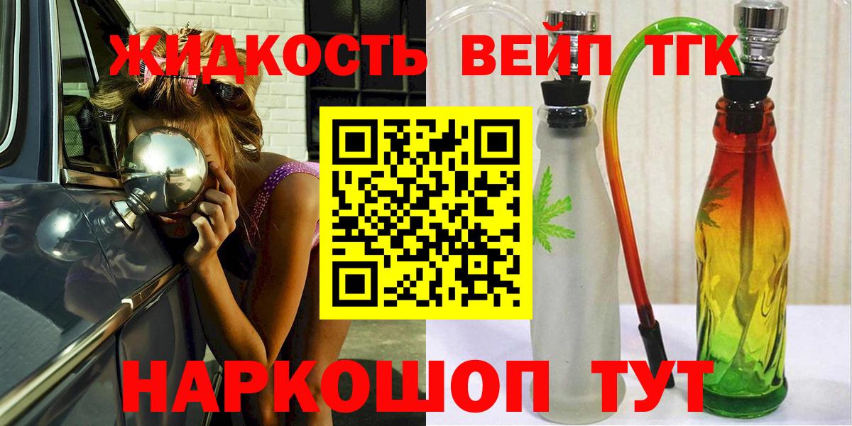 Дистиллят ТГК вейп  Вход с VPN  где можно купить   Семёнов  ТГК вейп с тгк 